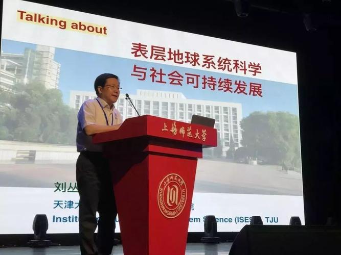 教育部高等学校地理科学类专业教学指导委员会2019年年