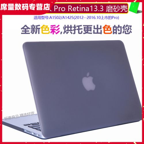 macbookpro2014,macbookpro2014款配置 2014款macbookpro15 retina显示屏13寸磨砂外壳a1502