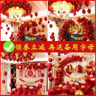 网红婚礼气球装饰创意浪漫婚庆场景布置结婚用品大全婚房布置套装