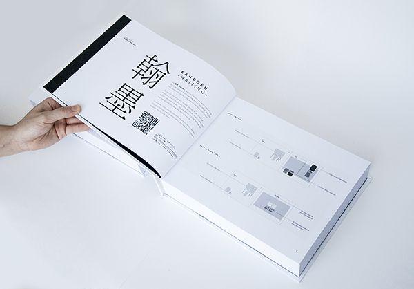 卒业旅行 日程手册设计 - 人良土兀_日长收集系列