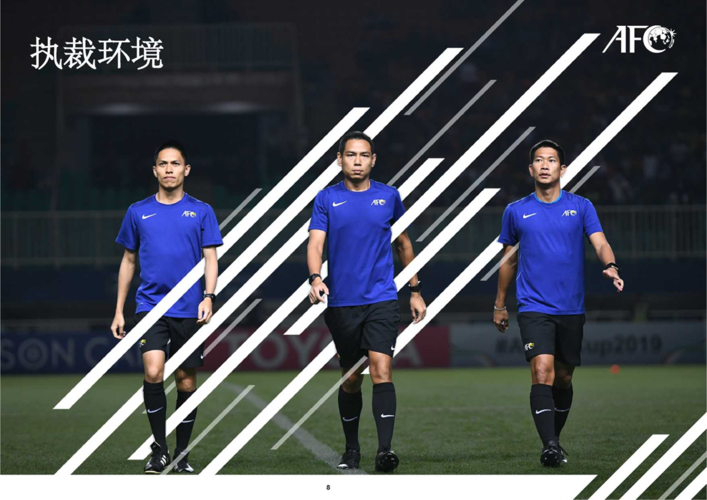 足球裁判员黑皮书