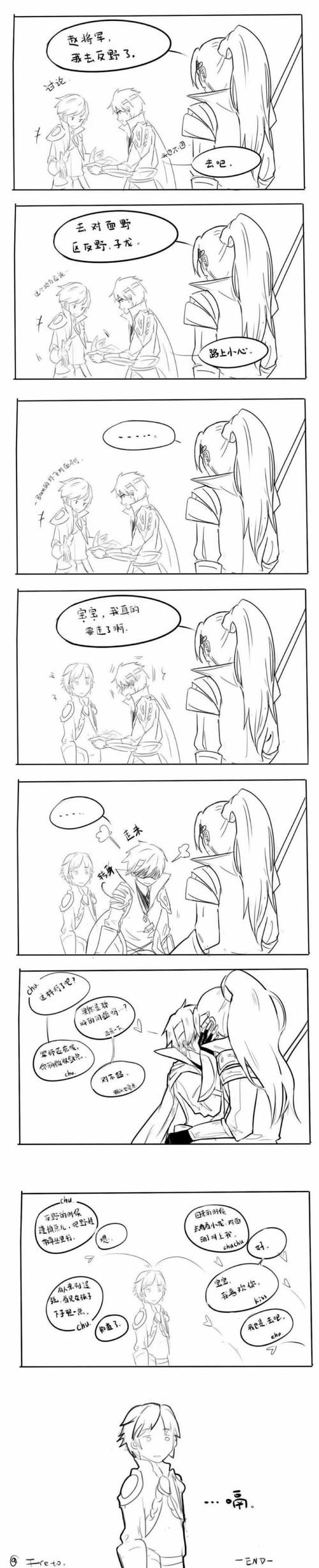 双枪组[韩信x赵云]