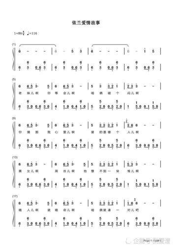 钢琴谱 依兰爱情故事 双手简谱《你好,李焕英》片尾曲