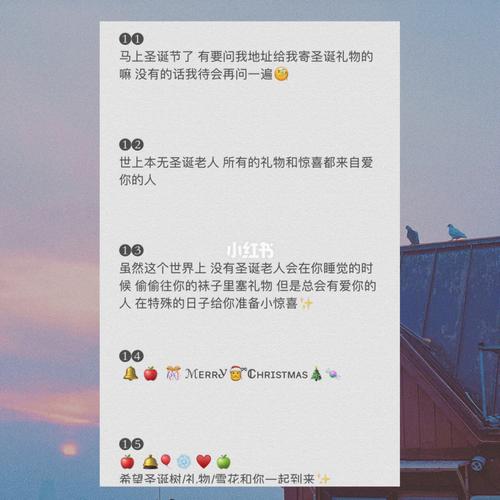 适合圣诞节发朋友圈的文案与分割线_礼物_圣诞节去哪玩_圣诞礼物_圣诞