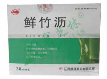 鲜竹沥盛翔