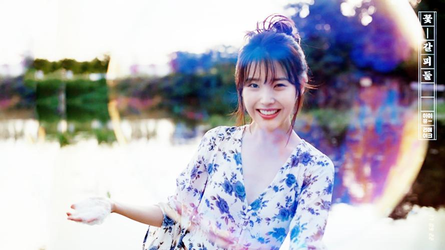 iu 李智恩 李知恩 花书签2