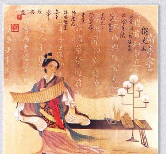 卫夫人:古代书坛之花木兰,河东安邑(今山西夏县)人.
