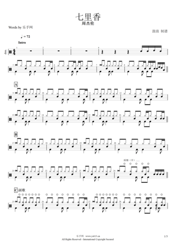 七里香 - 周杰伦