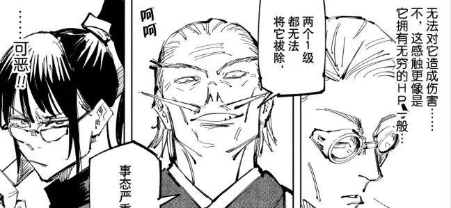 咒术回战:直毘人对真希如何?胜似亲爹|真希|禅院|咒术