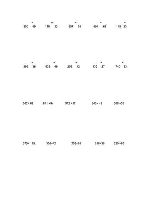 小学四年级上-数学除法竖式计算120道.doc 6页