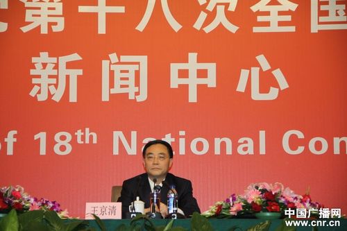 [独家组图]中共中央组织部副部长王京清介绍党的建设工作