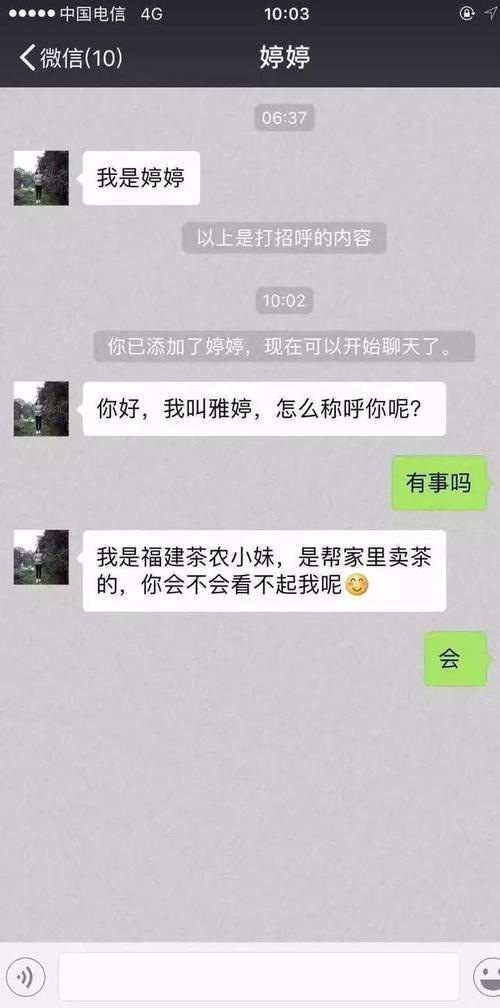搞笑聊天记录|让你笑的停不下来