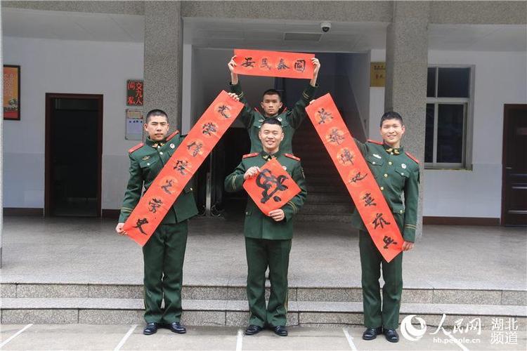 湖北省直书法家走进警卫连送春联送"福"