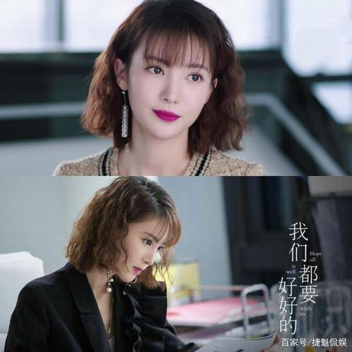 《我们都要好好的》金晨饰艾丽莎