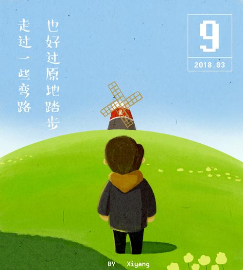 走过一些弯路,也好过原地踏步