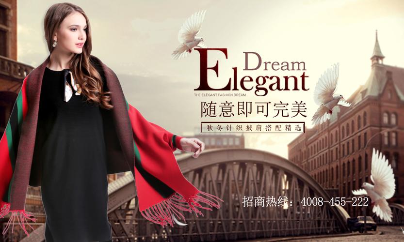 佰伊时尚女装品牌招商加盟_服装招商网