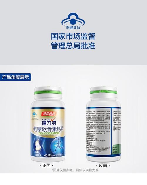 汤臣倍健健力多氨糖软骨素钙片中老年人成人男女补钙