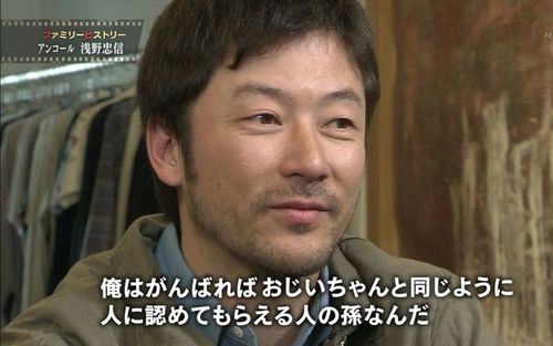 familyhistory浅野忠信20121029