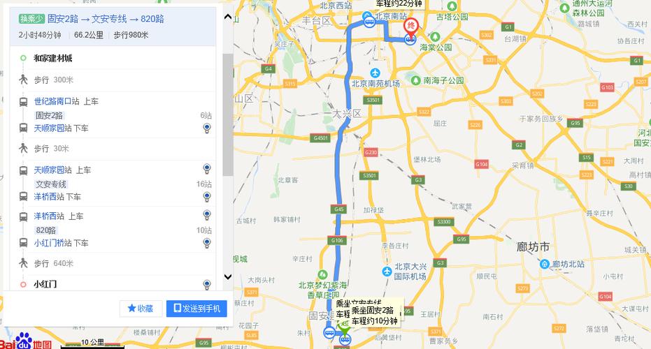 展开全部 固安2路 → 文安专线 → 820路