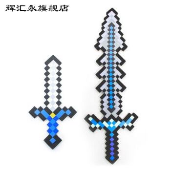 我的世界周边我的世界him头套我的世界玩具剑泡沫剑游戏配套装备道具