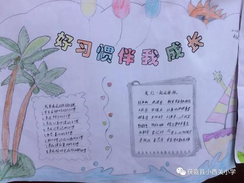 表达坚持不懈的手抄报 第2页 - 图说健康