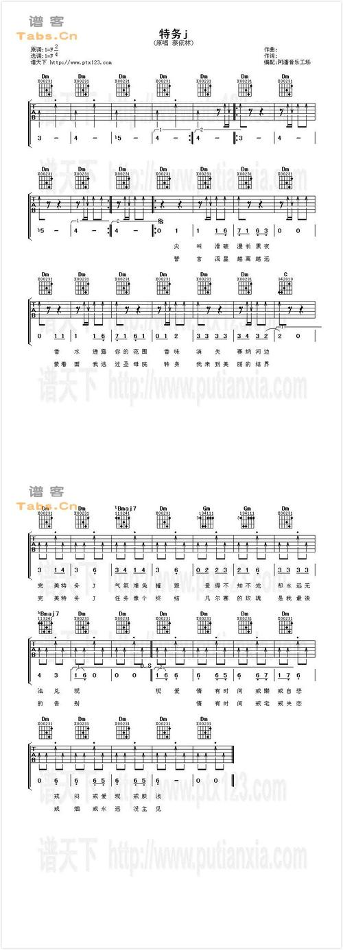特务j吉他谱_蔡依林吉他谱_枯桥吉他谱
