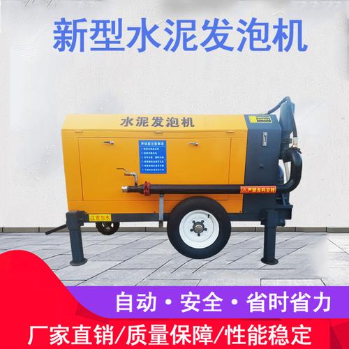 水泥发泡机混凝土泡沫发泡设备轻质家装型高层屋顶地暖保温层发泡