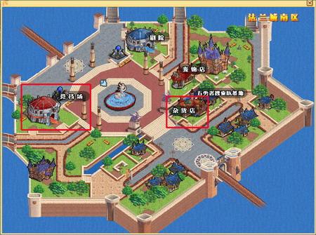 魔力宝贝ii之法兰城地图全攻略