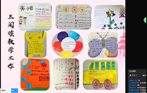 凝心聚力 共促成长 ——阳光实验小学语文学科组大教研