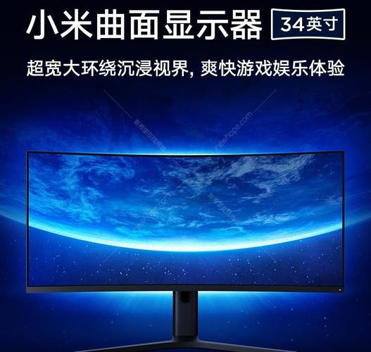 小米34英寸 显示器 2k 21:9 曲面显示器 旋转升降底座