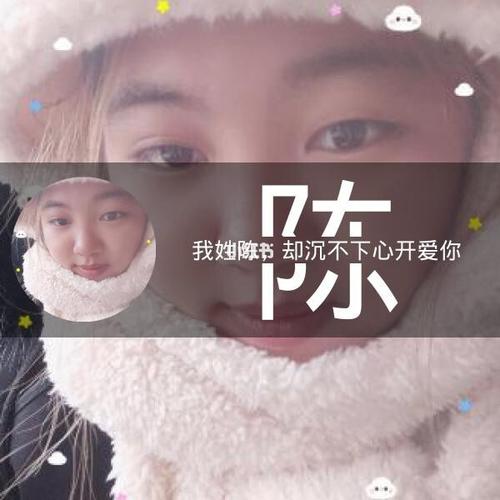 专属你的姓氏头像_头像分享_素材_头像