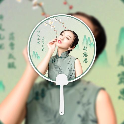 绿色古风磨砂明星应援透扇