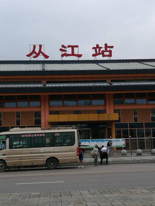 从江高铁站