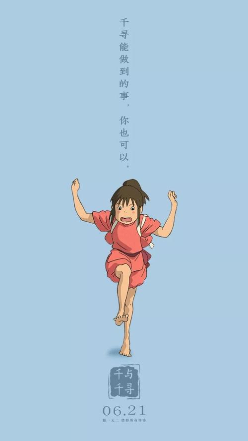千与千寻壁纸|千寻篇|千寻能做到的事,你也可以