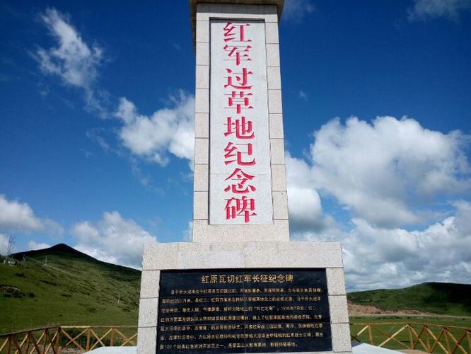 红军过草地纪念碑,周围景色美翻了