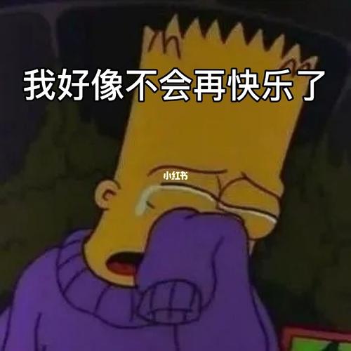 自制|辛普森丧表情包_表情包_辛普森_表情包分享_素材