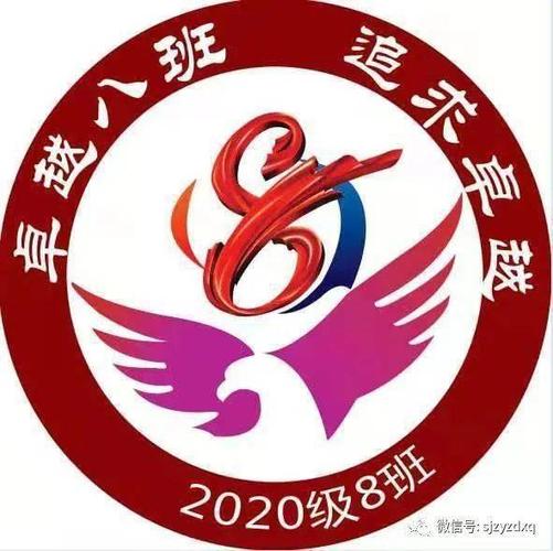 初一年级7班班徽logo图案设计及寓意说明