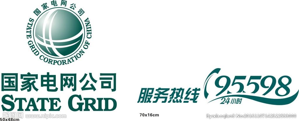国家电网logo图片