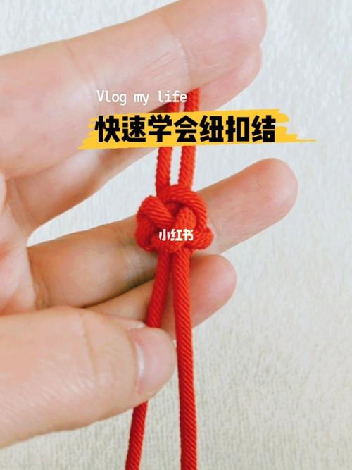 纽扣结编绳必用!_编绳基础教程_兴趣爱好_手工