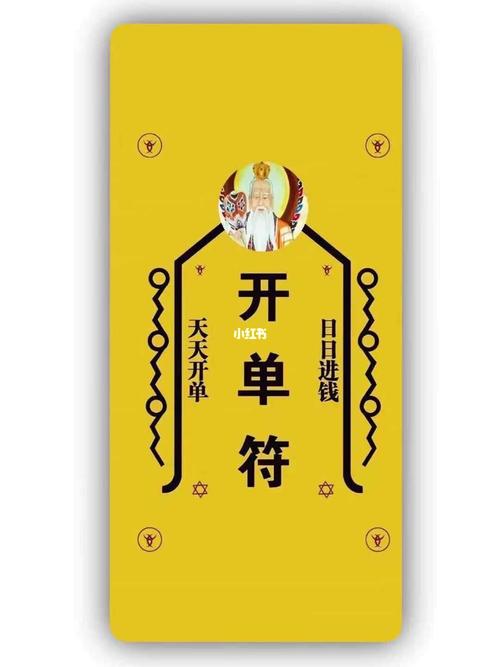 95壁紙を私藏97超火发财开单符_壁纸_壁纸分享_素材_壁纸