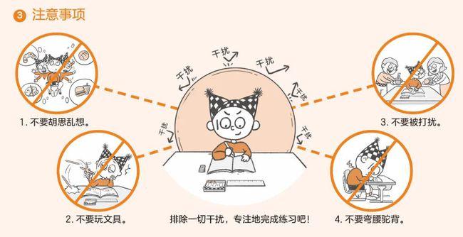 市面上绝无仅有的漫画教辅!牢牢抓住注意力,快乐做题出成绩!