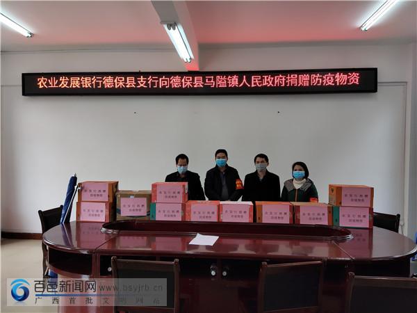 马隘镇:疫情防控聚合力 爱心捐赠暖人心—百色新闻网