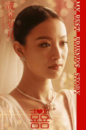 朱锁锁的三段爱情,太具代表性