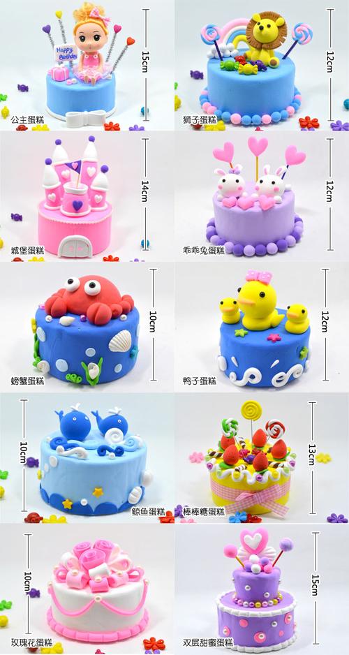 创意彩泥粘土儿童diy手工制作仿真蛋糕材料包套装益智