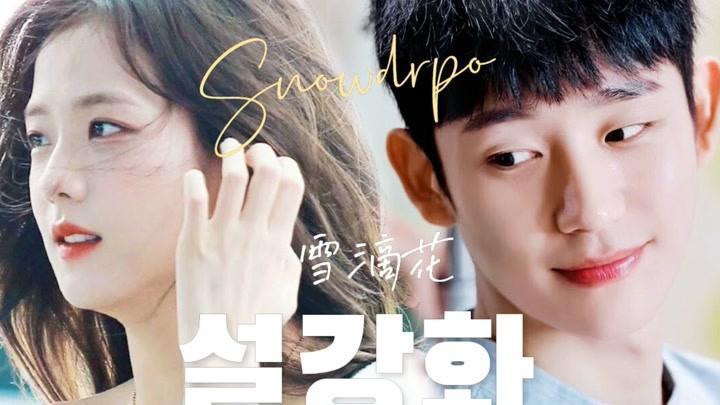 【金智秀x丁海寅】 雪滴花>中字预告出来了!