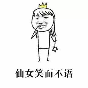 仙气满满的表情包
