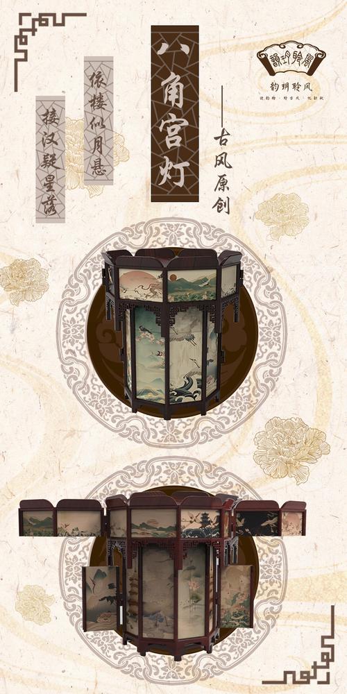 古风文创系列八角宫灯收纳盒