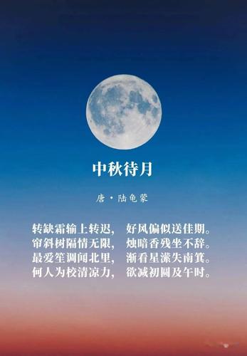 【文化】最美唐代中秋节古诗词10首 67676767