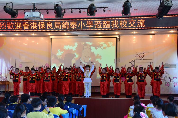 携手共创辉煌——春城小学与香港保良局锦泰小学缔结姊妹学校关系