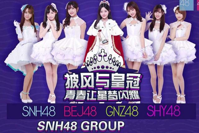 snh48姐妹团直播惊现呼救声,网友纷纷猜测